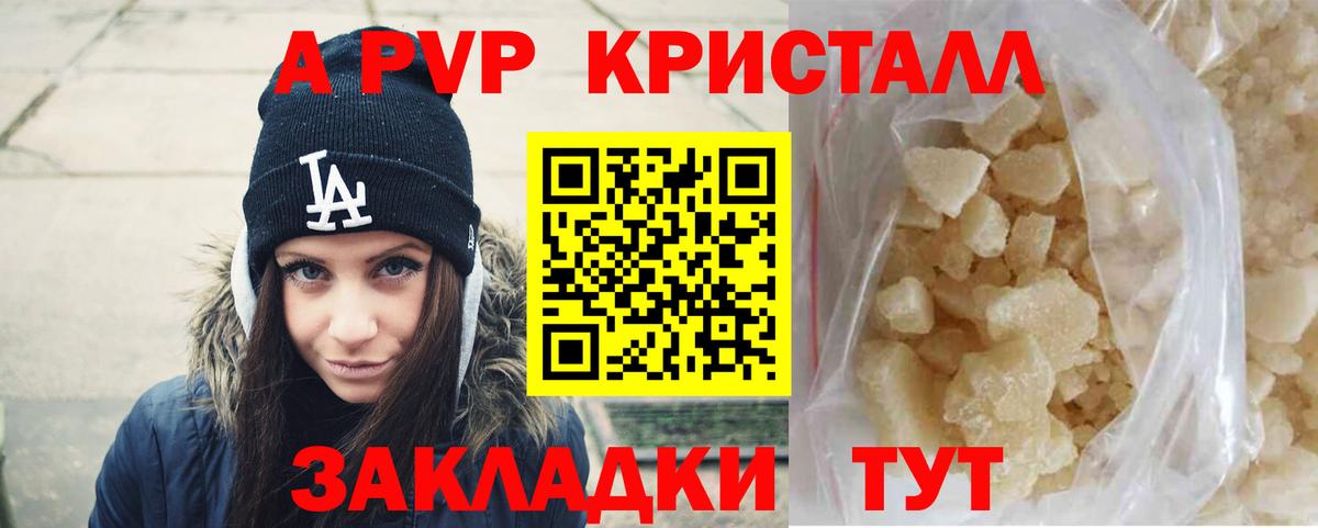 А ПВП СК  Вход с VPN  Альфа ПВП мука  A-PVP  Набережные Челны  Alfa_PVP Соль 