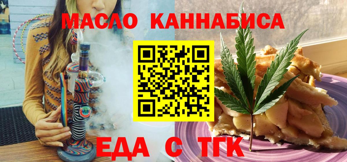Еда ТГК марихуана Набережные Челны