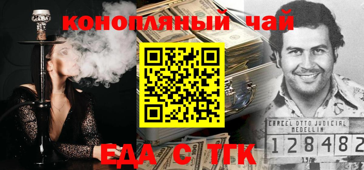 Печенье с ТГК марихуана  Вход с VPN  Набережные Челны 