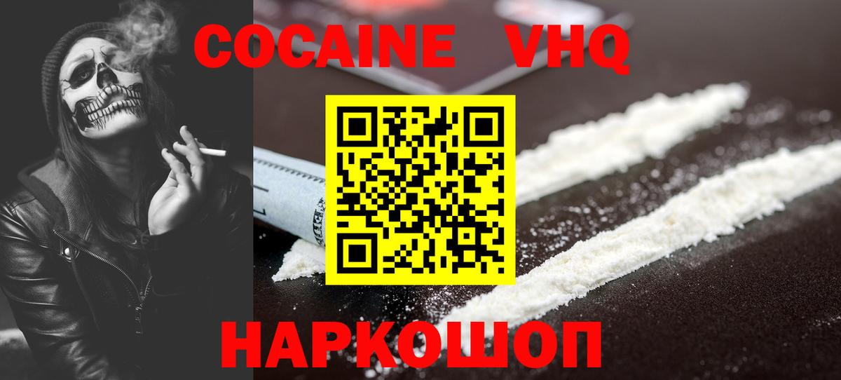 Кокаин  КОКАИН Fish Scale  Набережные Челны  Вход с VPN  Cocaine Колумбийский 