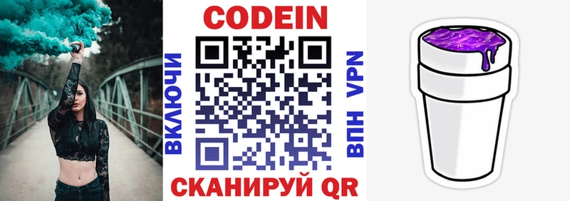 Кодеиновый сироп Lean Purple Drank  Набережные Челны 