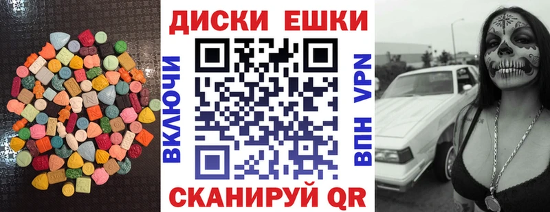 Экстази диски наркотики Набережные Челны