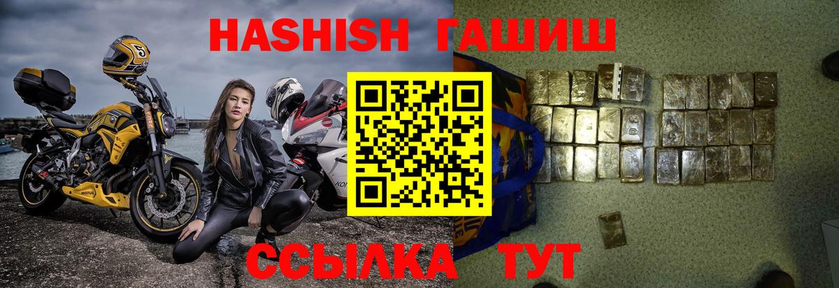 Гашиш убойный Набережные Челны