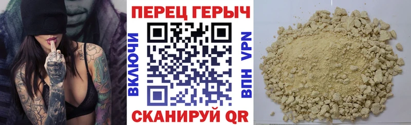 ГЕРОИН хмурый  Набережные Челны 