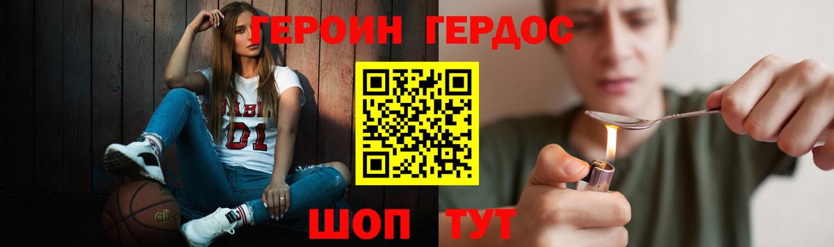 Набережные Челны  ГЕРОИН гречка  Вход с VPN 