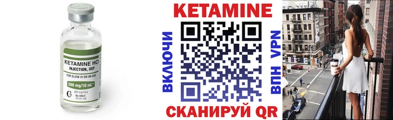 КЕТАМИН ketamine  Набережные Челны 