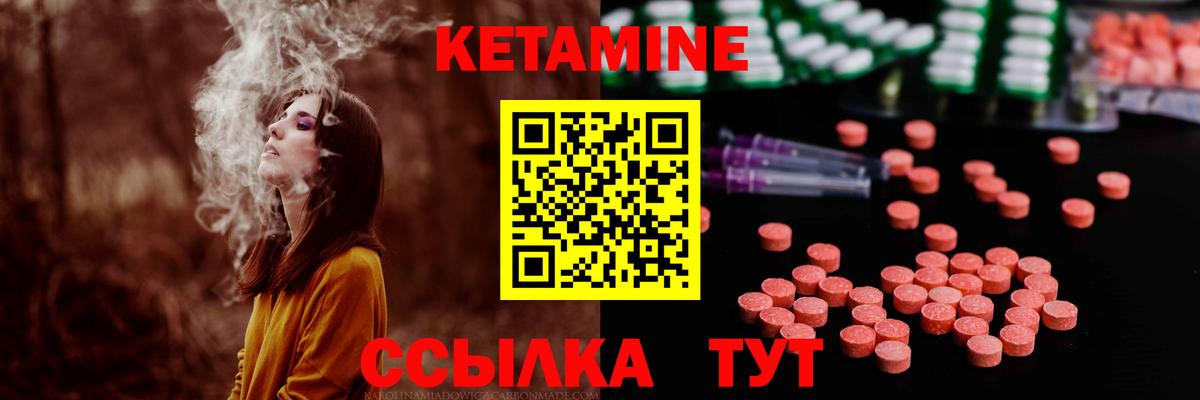 Кетамин ketamine  Вход с VPN  Набережные Челны  КЕТАМИН ketamine 