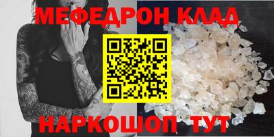 мяу мяу кристалл Заводоуковск