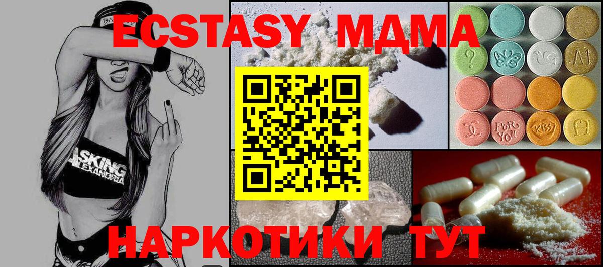 MDMA VHQ  Вход с VPN  МДМА VHQ  MDMA  Набережные Челны 