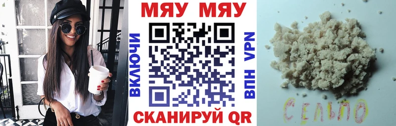 где купить наркотик  Набережные Челны  площадка формула  МЯУ-МЯУ мука 