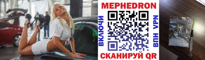 МЕФ кристаллы Набережные Челны