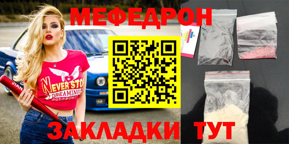 Мефедрон мука Набережные Челны