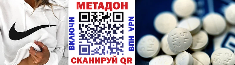 Метадон methadone Набережные Челны