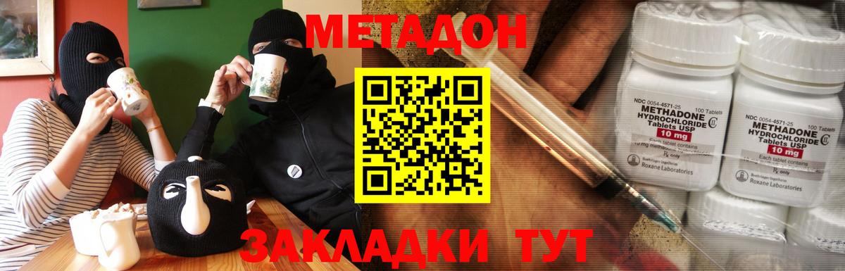МЕТАДОН белоснежный  Вход с VPN  МЕГА ссылки  Метадон VHQ  Набережные Челны 