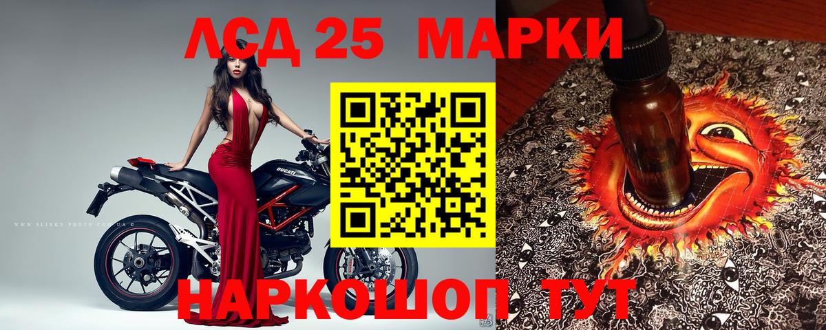 Марки 25I-NBOMe  Вход с VPN  Набережные Челны  Марки 25I-NBOMe 1,8мг 